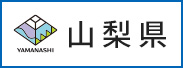 山梨県